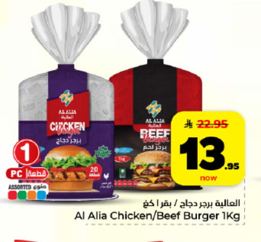 available at Hyper Al Wafa in KSA, Saudi Arabia, Saudi - Al Hasa