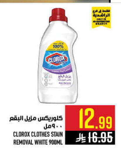 available at Abraj Hypermarket in KSA, Saudi Arabia, Saudi - Mecca