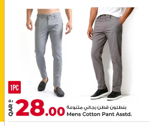 available at روابي هايبرماركت in قطر - الدوحة