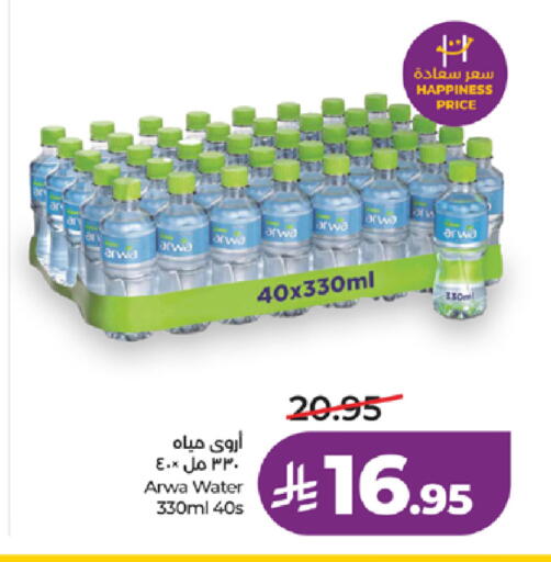 available at لولو هايبرماركت in مملكة العربية السعودية, السعودية, سعودية - ينبع