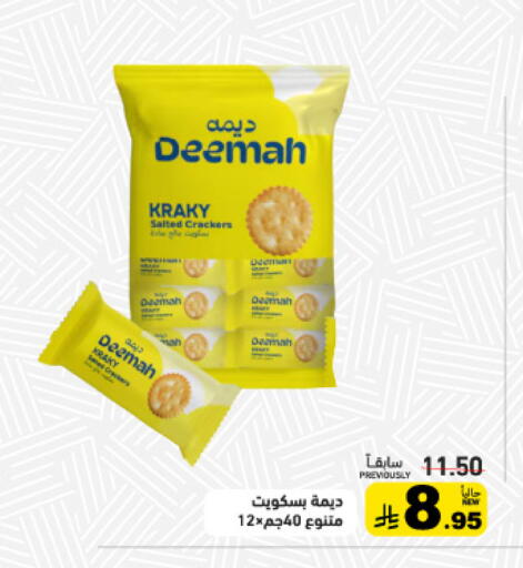available at Aswaq Ramez in KSA, Saudi Arabia, Saudi - Tabuk