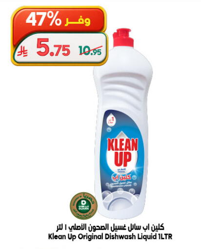 available at الدكان in مملكة العربية السعودية, السعودية, سعودية - ينبع