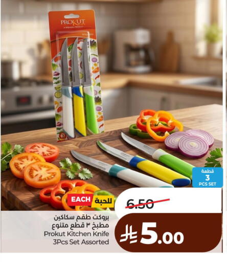 available at لولو هايبرماركت in مملكة العربية السعودية, السعودية, سعودية - الأحساء‎