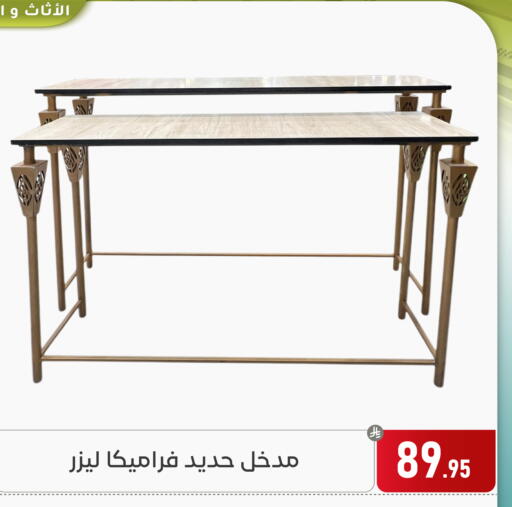 available at تخفيضات العائلة in مملكة العربية السعودية, السعودية, سعودية - المنطقة الشرقية