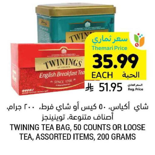 available at أسواق التميمي in مملكة العربية السعودية, السعودية, سعودية - بريدة