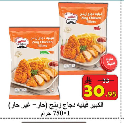 available at  Ali Sweets And Food in KSA, Saudi Arabia, Saudi - Al Hasa