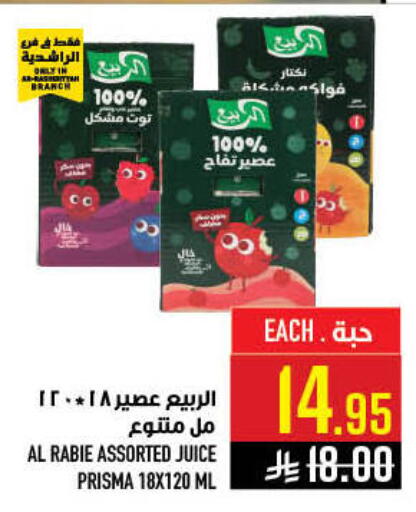 available at Abraj Hypermarket in KSA, Saudi Arabia, Saudi - Mecca