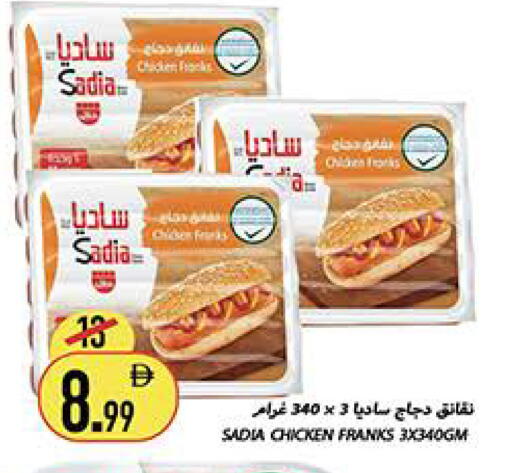 available at Rawabi Market Ajman in UAE - Sharjah / Ajman