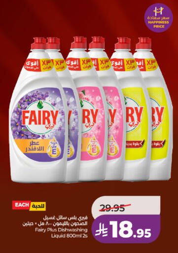 available at لولو هايبرماركت in مملكة العربية السعودية, السعودية, سعودية - حائل‎