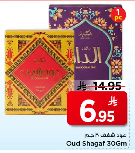 available at مارك & سيف in مملكة العربية السعودية, السعودية, سعودية - الأحساء‎