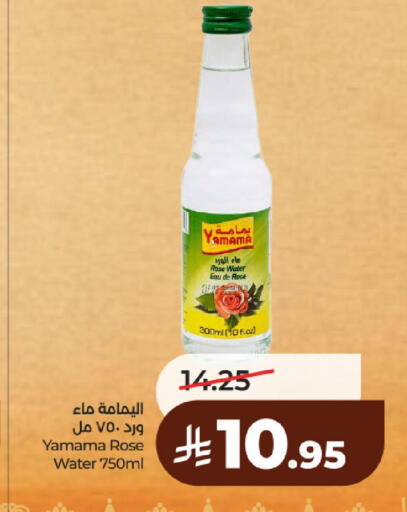 available at لولو هايبرماركت in مملكة العربية السعودية, السعودية, سعودية - حائل‎