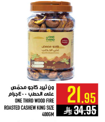available at أبراج هايبر ماركت in مملكة العربية السعودية, السعودية, سعودية - مكة المكرمة
