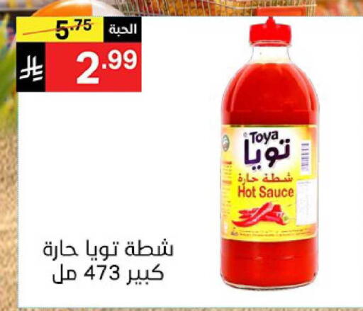 available at نوري سوبر ماركت‎ in مملكة العربية السعودية, السعودية, سعودية - مكة المكرمة