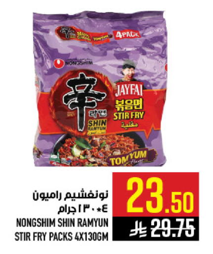 available at أبراج هايبر ماركت in مملكة العربية السعودية, السعودية, سعودية - مكة المكرمة