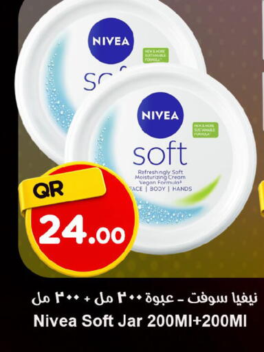 available at احلى مارت in قطر - الخور