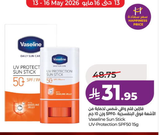 available at لولو هايبرماركت in مملكة العربية السعودية, السعودية, سعودية - الأحساء‎