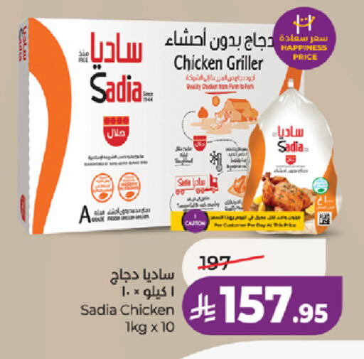 available at لولو هايبرماركت in مملكة العربية السعودية, السعودية, سعودية - ينبع