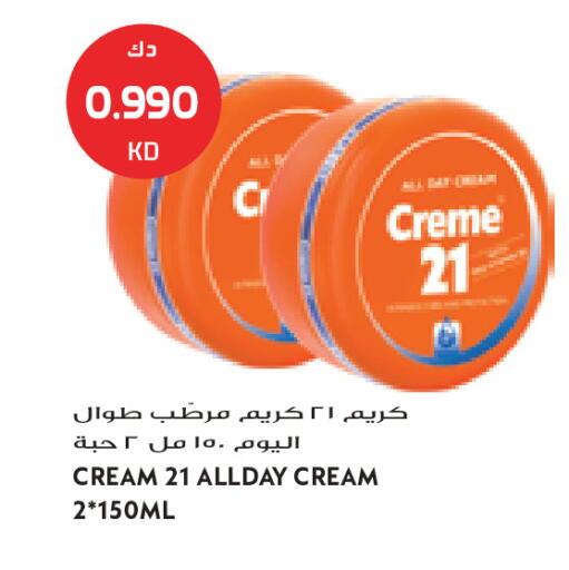 available at جراند كوستو in الكويت - مدينة الكويت