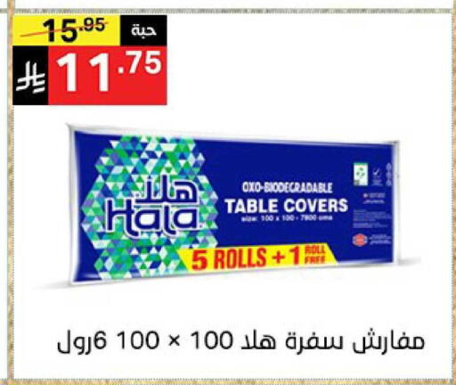 available at نوري سوبر ماركت‎ in مملكة العربية السعودية, السعودية, سعودية - جدة