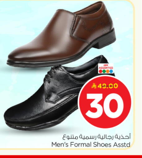 available at نستو in مملكة العربية السعودية, السعودية, سعودية - المجمعة