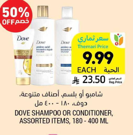 available at Tamimi Market in KSA, Saudi Arabia, Saudi - Dammam