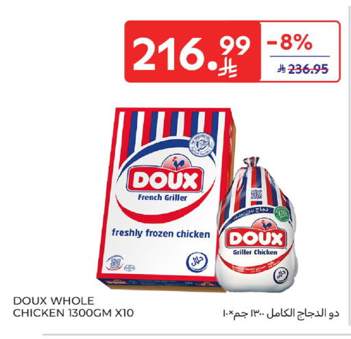 available at Carrefour in KSA, Saudi Arabia, Saudi - Buraidah