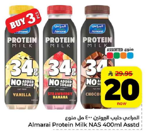 Strawberry Banana Vanilla available at هايبر الوفاء in مملكة العربية السعودية, السعودية, سعودية - الخرج