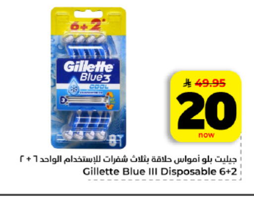 available at Hyper Al Wafa in KSA, Saudi Arabia, Saudi - Al Hasa