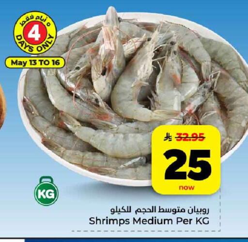available at هايبر الوفاء in مملكة العربية السعودية, السعودية, سعودية - الرياض