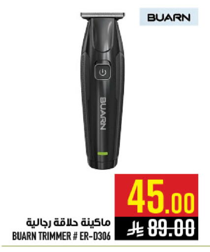 available at أبراج هايبر ماركت in مملكة العربية السعودية, السعودية, سعودية - مكة المكرمة