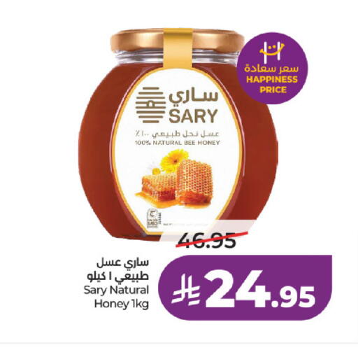 available at لولو هايبرماركت in مملكة العربية السعودية, السعودية, سعودية - الرياض