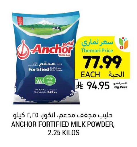 available at Tamimi Market in KSA, Saudi Arabia, Saudi - Buraidah