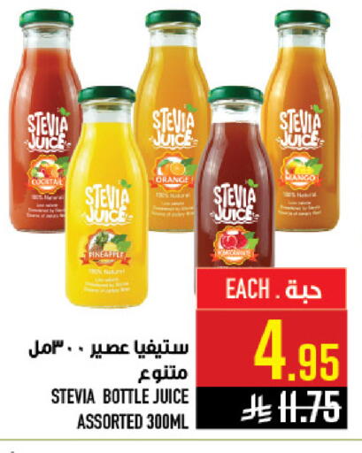 Orange Mango available at Abraj Hypermarket in KSA, Saudi Arabia, Saudi - Mecca