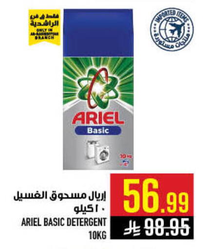 available at Abraj Hypermarket in KSA, Saudi Arabia, Saudi - Mecca