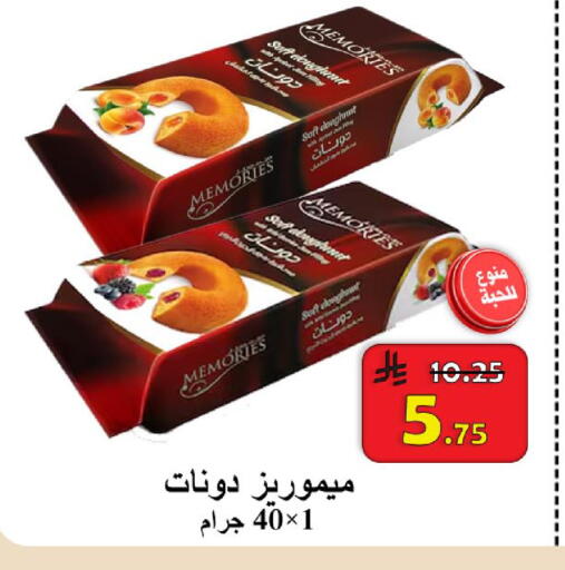 available at  Ali Sweets And Food in KSA, Saudi Arabia, Saudi - Al Hasa