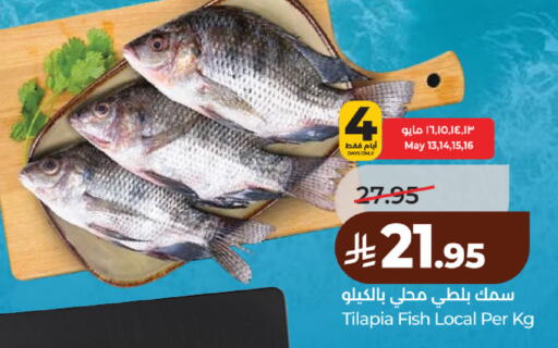 available at لولو هايبرماركت in مملكة العربية السعودية, السعودية, سعودية - الرياض