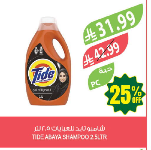 available at المزرعة in مملكة العربية السعودية, السعودية, سعودية - ينبع