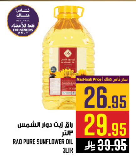 available at Abraj Hypermarket in KSA, Saudi Arabia, Saudi - Mecca