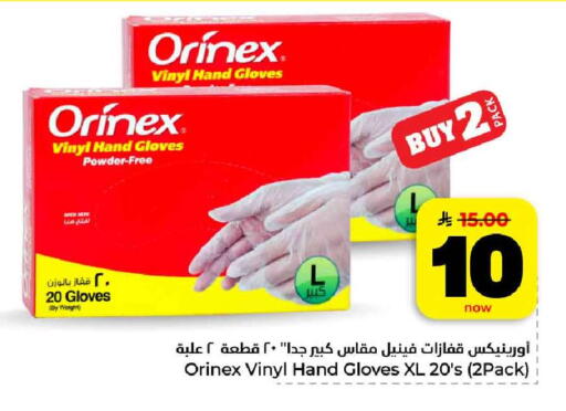 available at هايبر الوفاء in مملكة العربية السعودية, السعودية, سعودية - الرياض