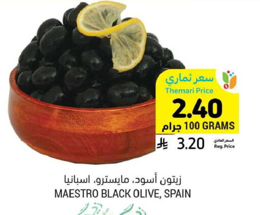 available at أسواق التميمي in مملكة العربية السعودية, السعودية, سعودية - الجبيل‎