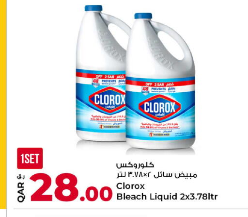 available at روابي هايبرماركت in قطر - الدوحة