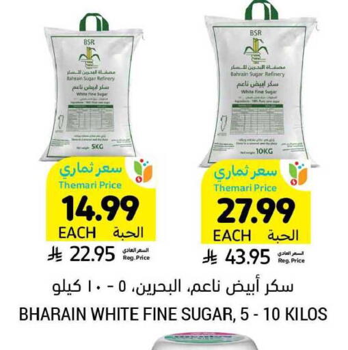 available at أسواق التميمي in مملكة العربية السعودية, السعودية, سعودية - بريدة