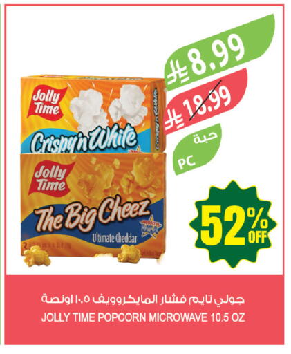 available at المزرعة in مملكة العربية السعودية, السعودية, سعودية - ينبع