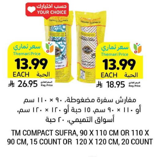 available at Tamimi Market in KSA, Saudi Arabia, Saudi - Buraidah