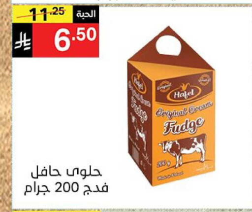 available at نوري سوبر ماركت‎ in مملكة العربية السعودية, السعودية, سعودية - جدة