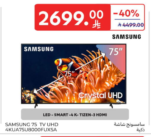 available at كارفور in مملكة العربية السعودية, السعودية, سعودية - المنطقة الشرقية