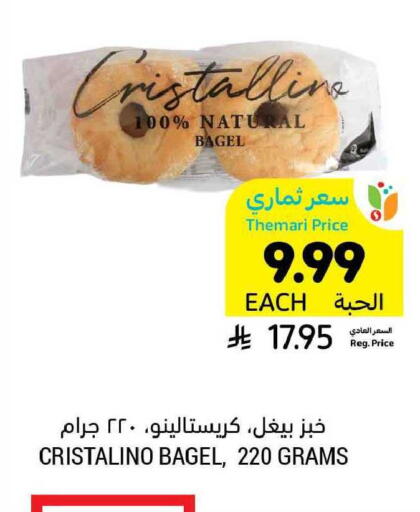 available at Tamimi Market in KSA, Saudi Arabia, Saudi - Buraidah