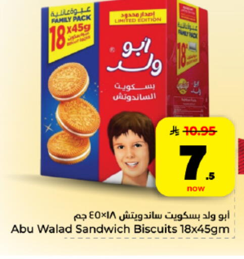available at هايبر الوفاء in مملكة العربية السعودية, السعودية, سعودية - الأحساء‎