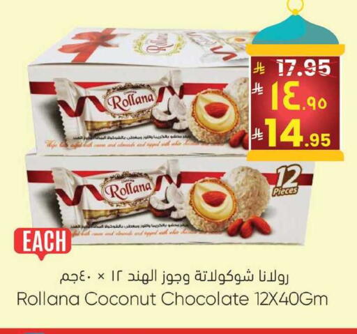 Coconut available at ستي فلاور in مملكة العربية السعودية, السعودية, سعودية - حائل‎