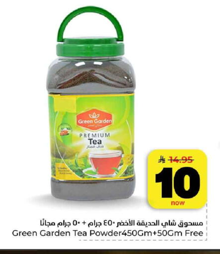 available at هايبر الوفاء in مملكة العربية السعودية, السعودية, سعودية - الخرج